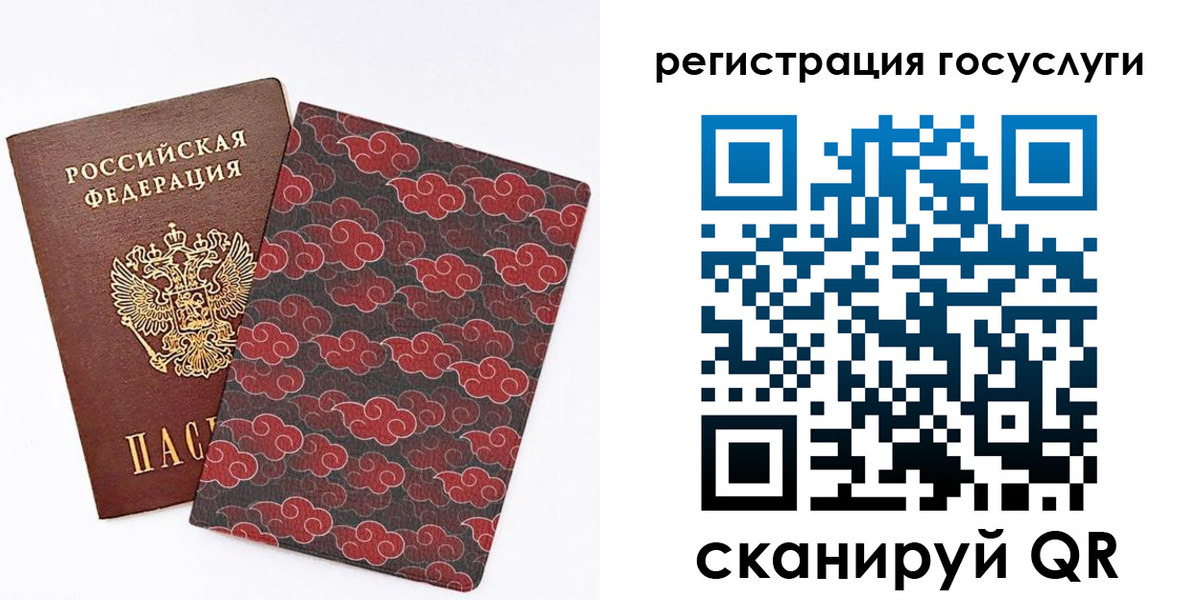 прописка паспорт в Искитиме