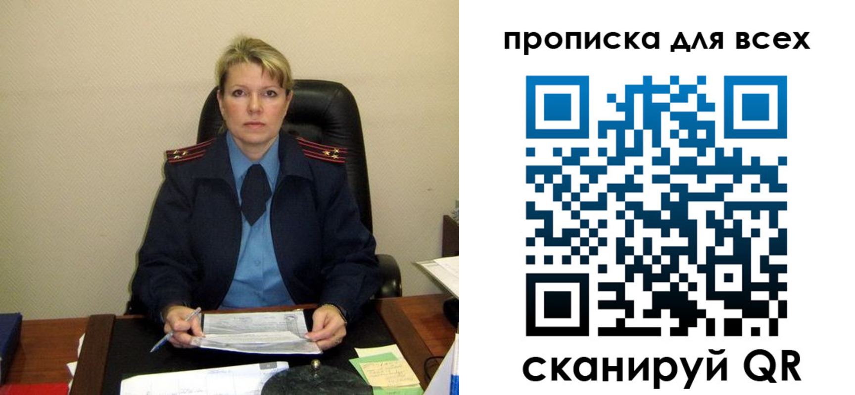 прописка для кредита в Искитиме