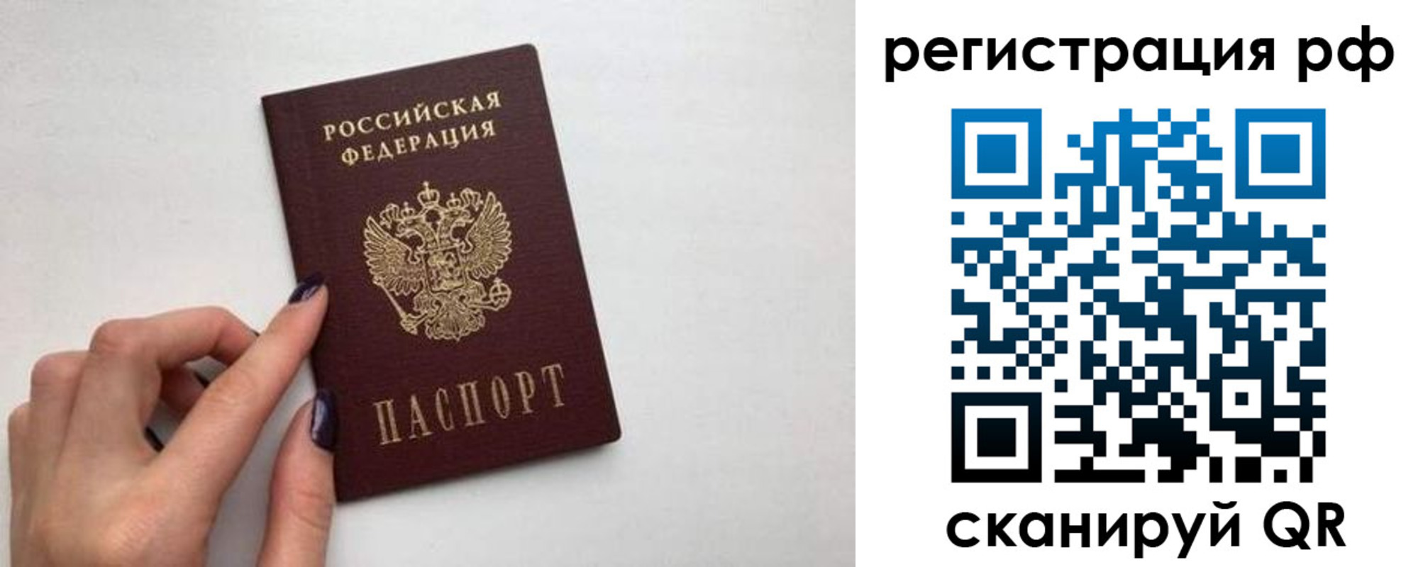 временная регистрация 2025 в Искитиме