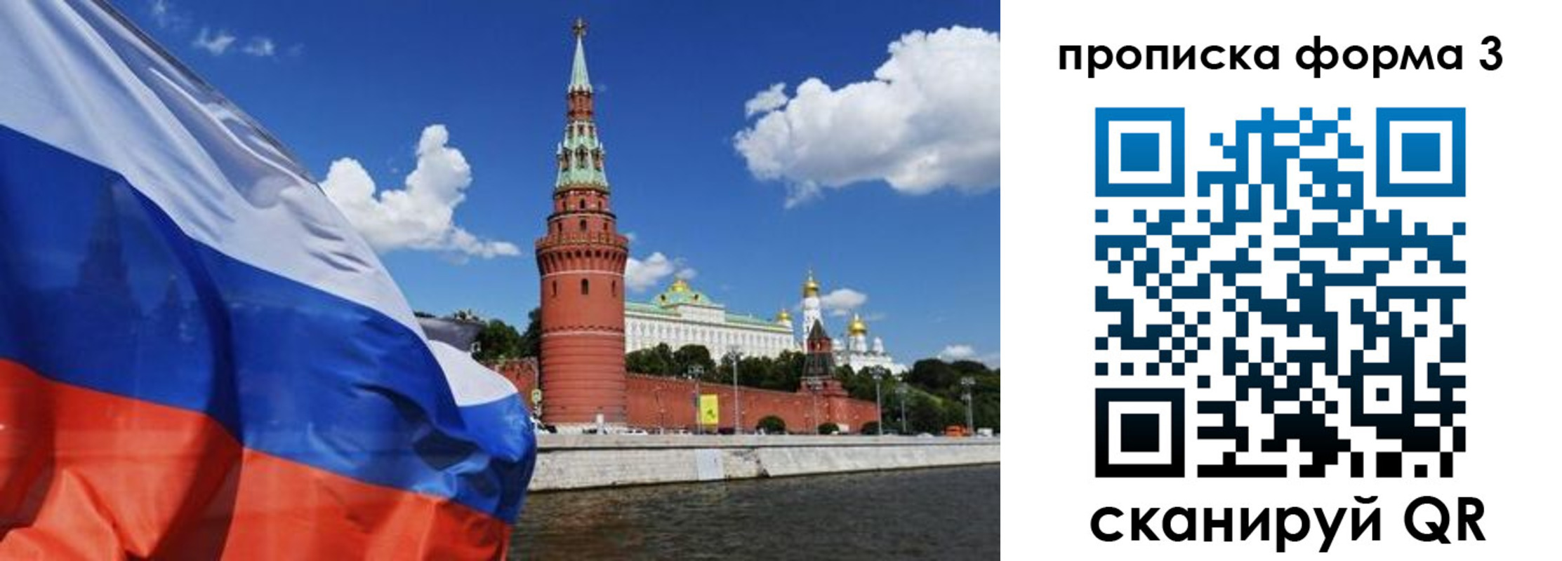 временная регистрация 2025 в Искитиме